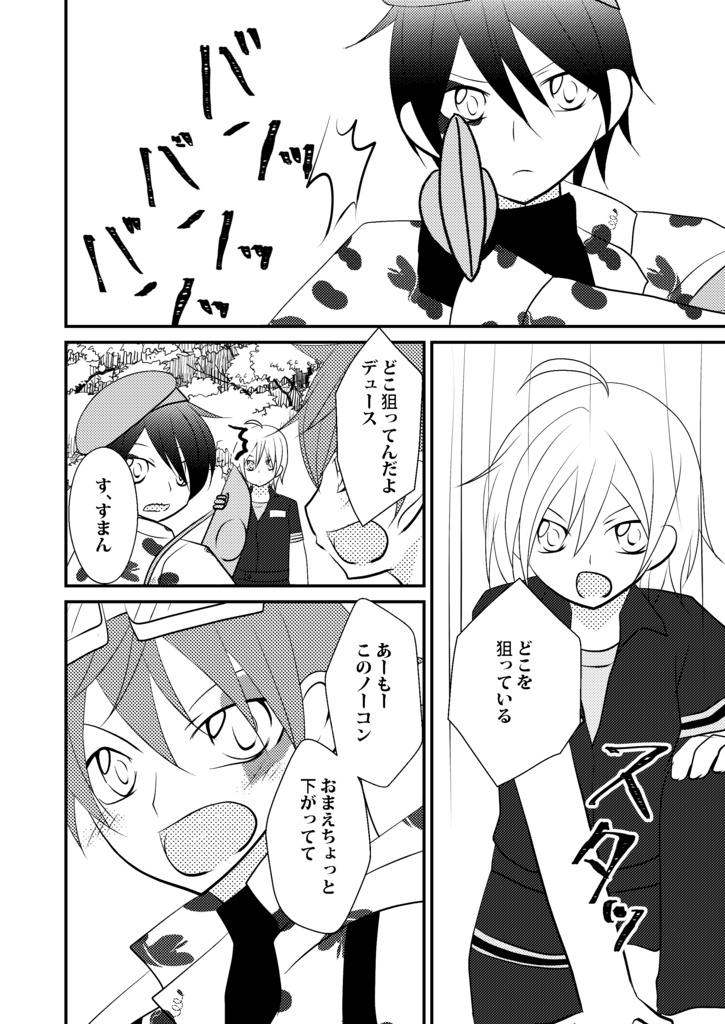 ハッピービーンズデーNEXT