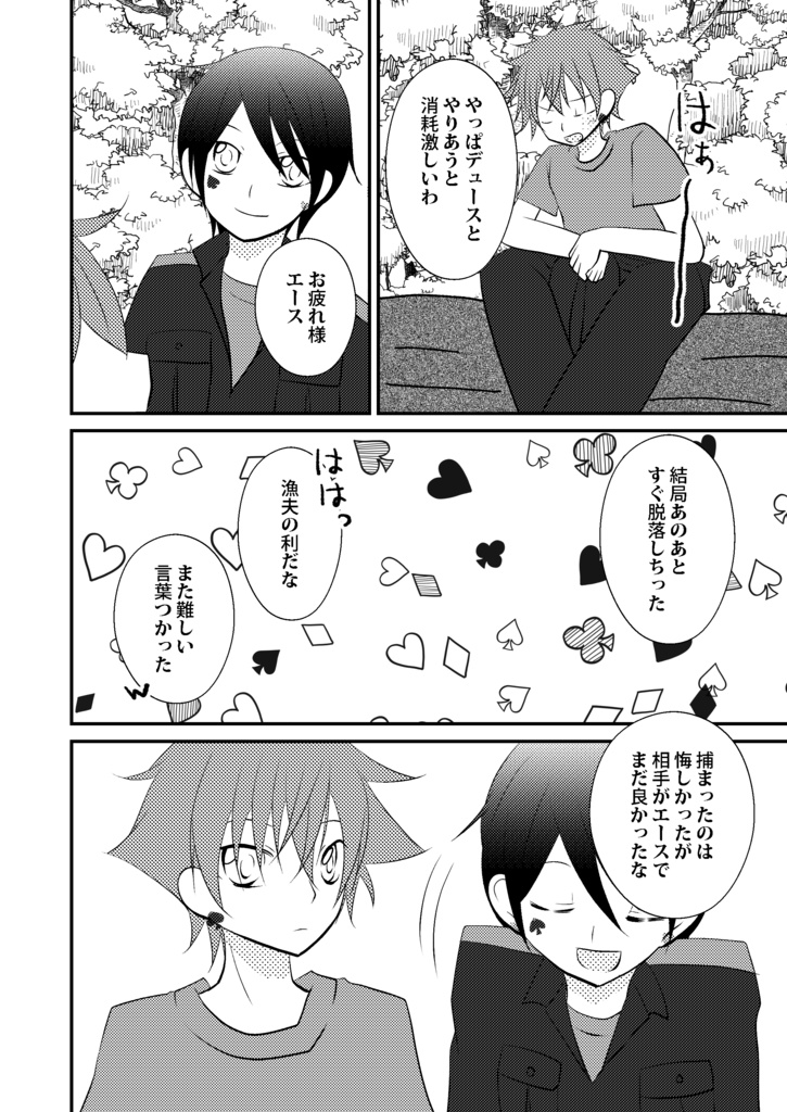 ハッピービーンズデーNEXT