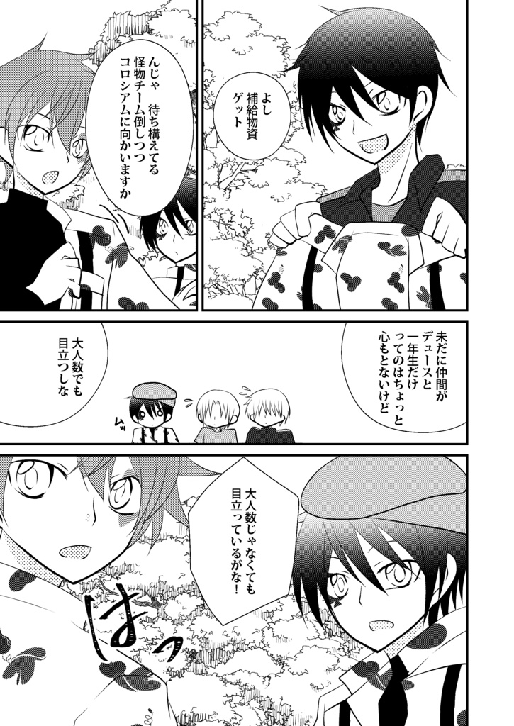 ハッピービーンズデーNEXT