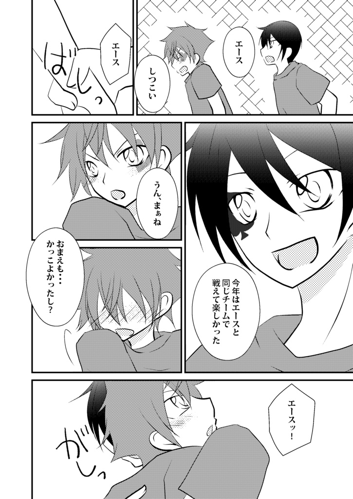 ハッピービーンズデーNEXT