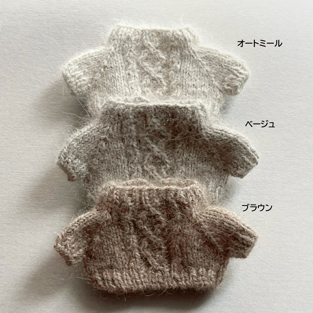 ぬいぐるみ用 模様編みセーター(cable) Twins
