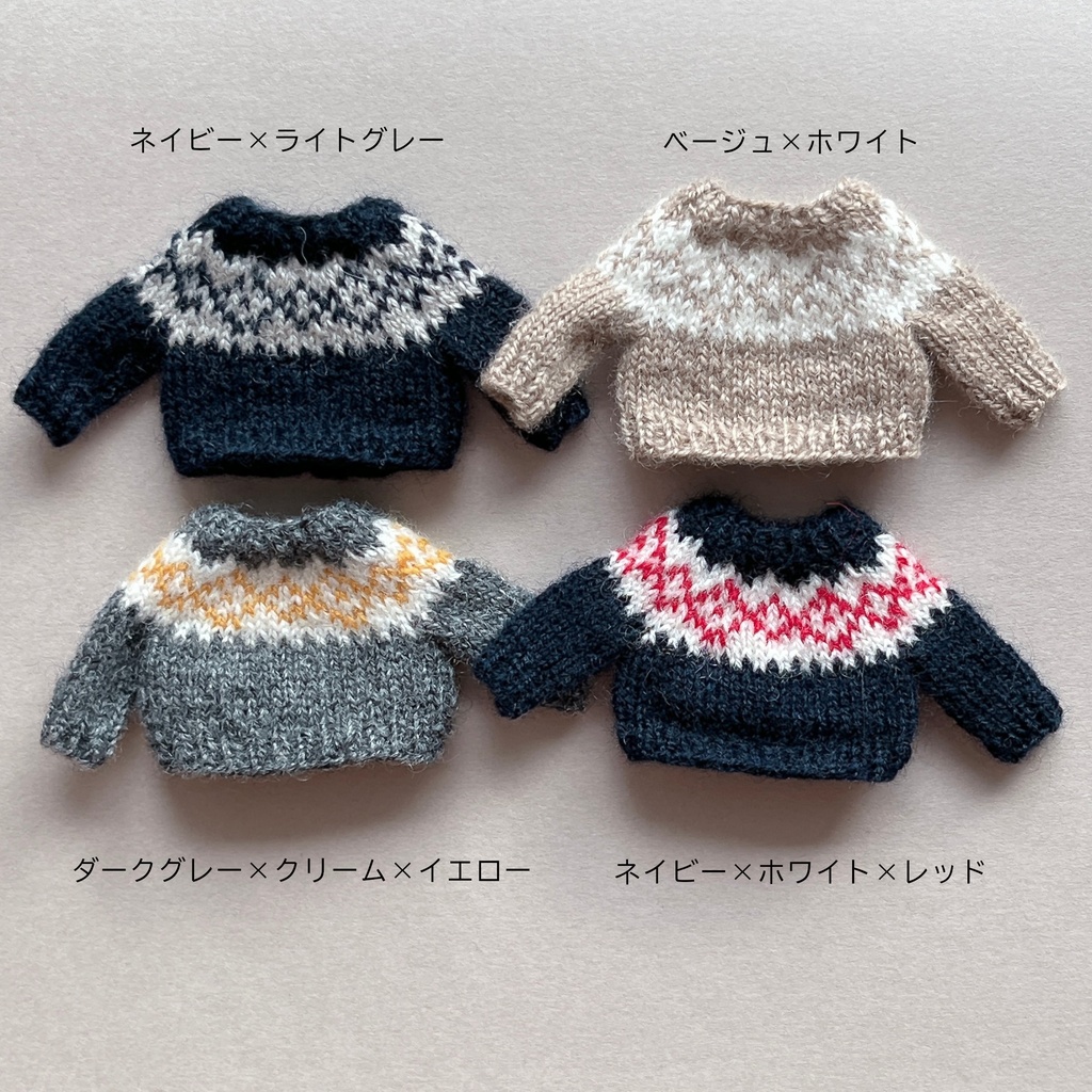 どーる用 編み込みヨークセーター (B)