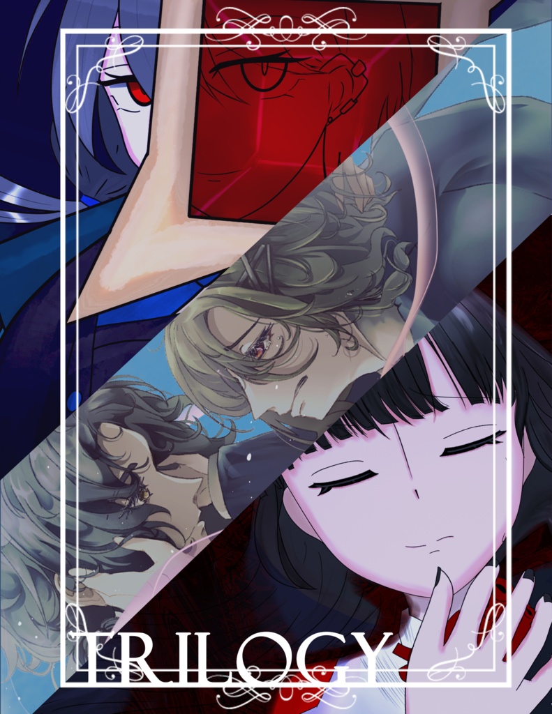 【再録集】TRILOGY