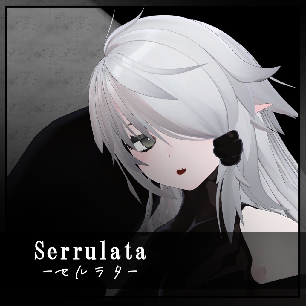 【オリジナル3Dモデル】「セルラタ -Serrulata-」 