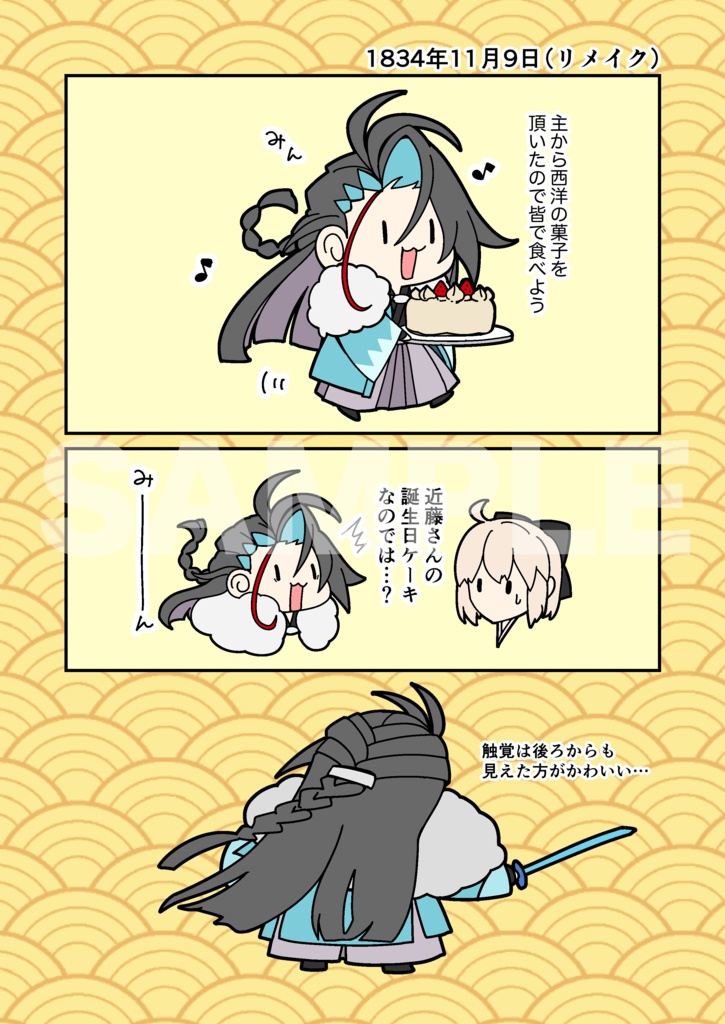 みん録