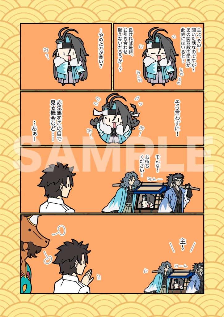 みん録