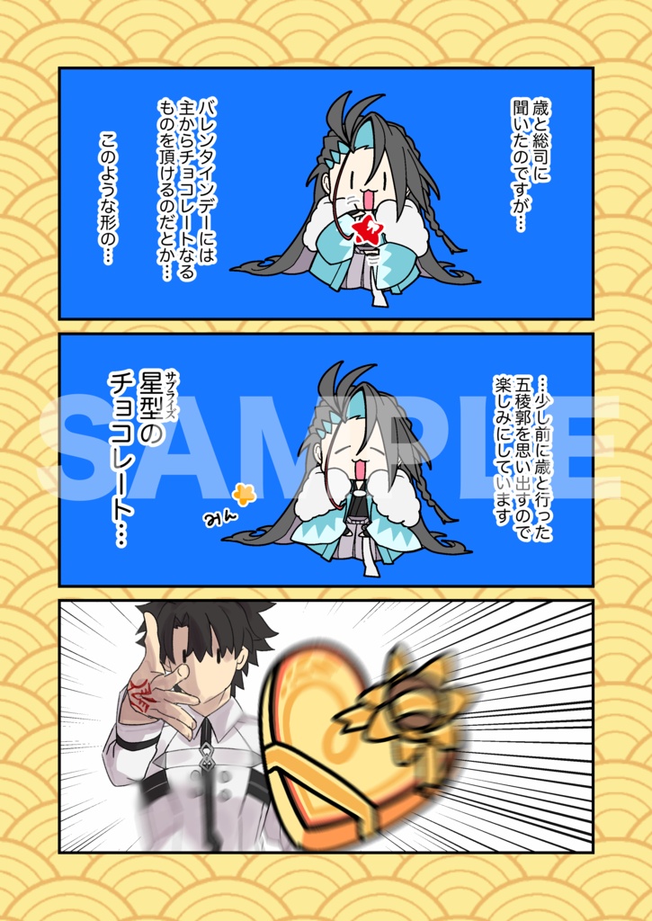 みん録