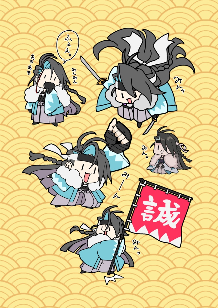 みん録