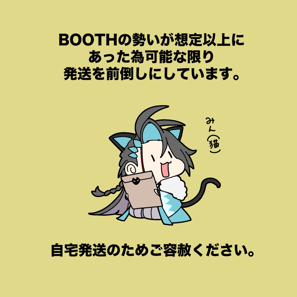みん録