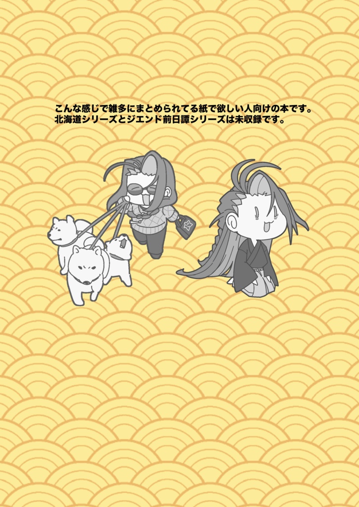 みん録