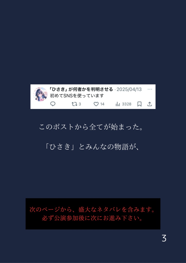 【直筆サイン付き】RIDDLE STORY 1公式攻略本