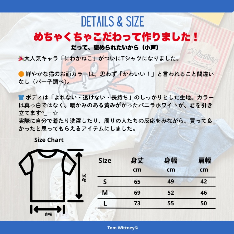 なんて素敵なTシャツ〜Shall we sense?〜