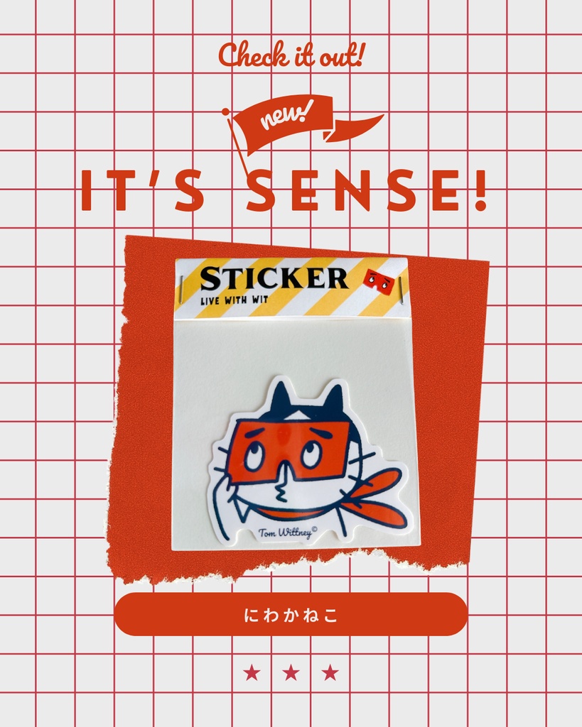 にわかねこステッカー〜もうセンスないねとは言わせない〜