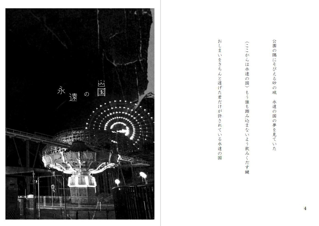 きみとうたうた2【匿名配送】