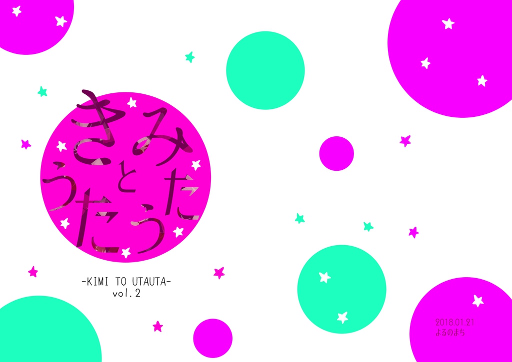 よるのまちコピー本新刊セット【スマートレター】