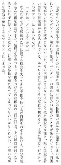 アザレア王国物語 エルロイの記録1【スマートレター】