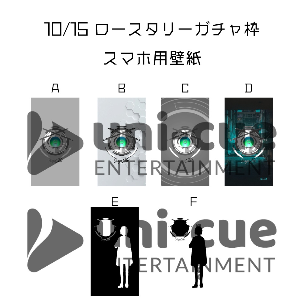IRIAM背景イベント：ロースタリーデジタルガチャSET