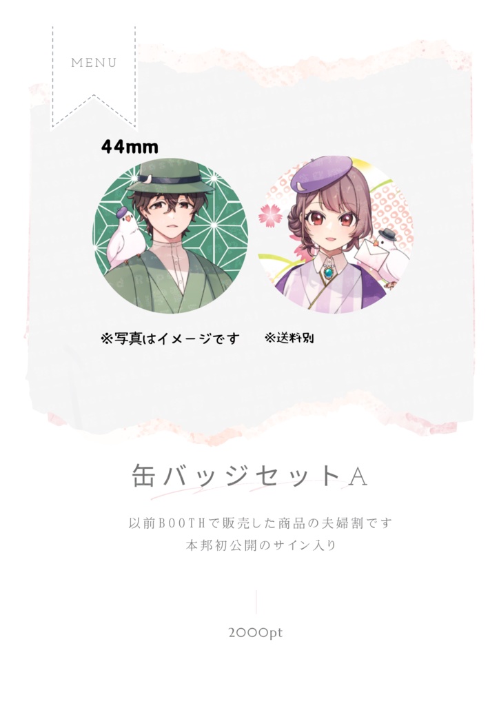 【さあさちゃん専用】缶バッジA・ウェディングポストカード
