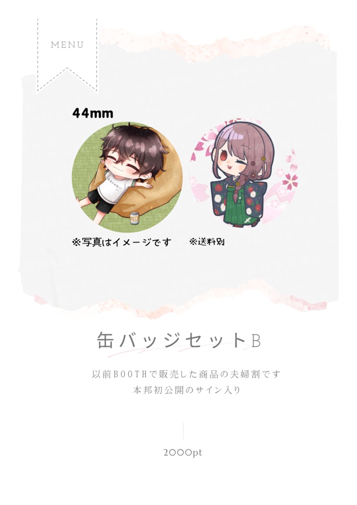【コーロウ氏専用】缶バッジB