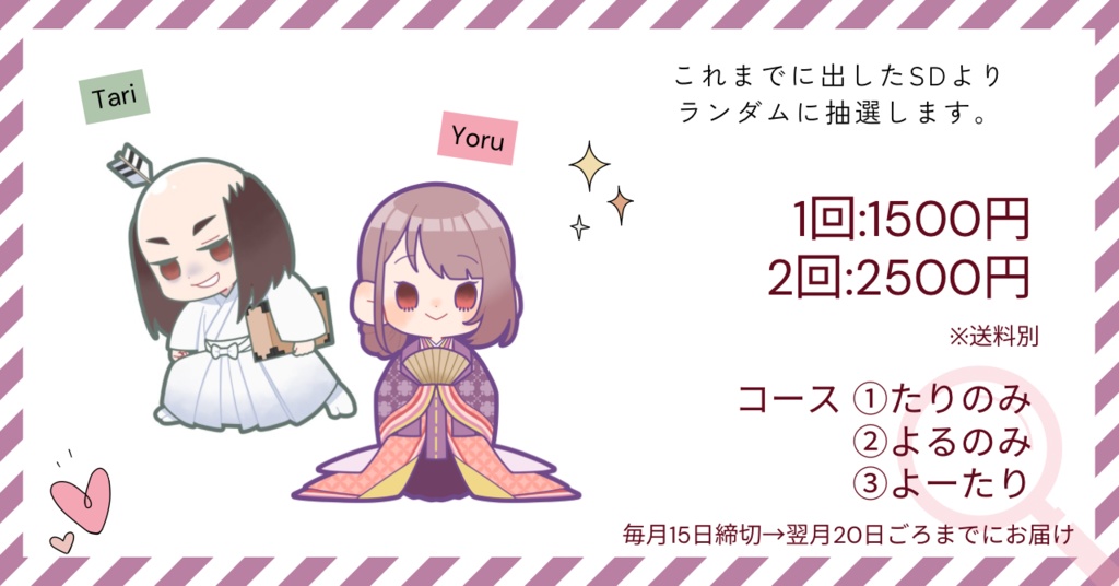 5cm SDアクリルスタンドガチャ