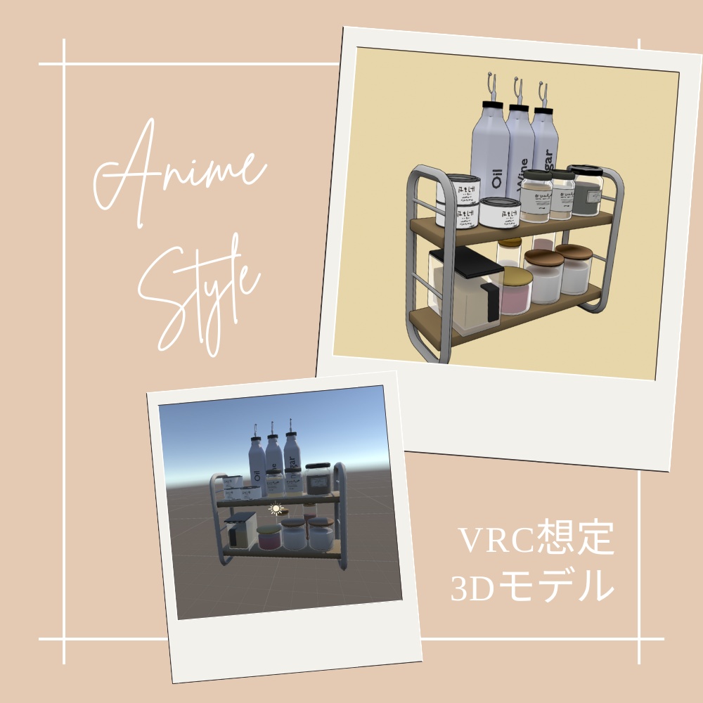 調味料ラック【VRChat想定】 / Seasoning
