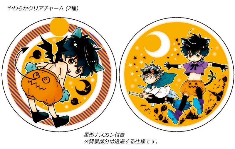 クリアチャーム２種セット