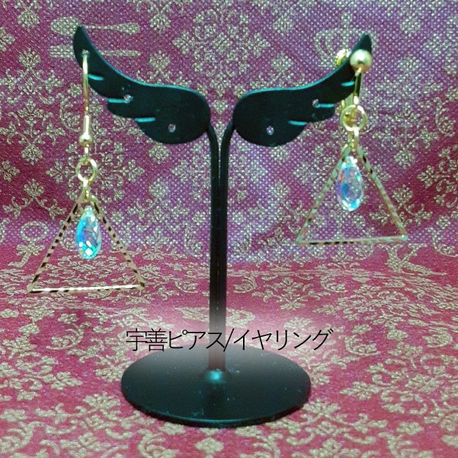 宇善トライアングルピアス/イヤリング