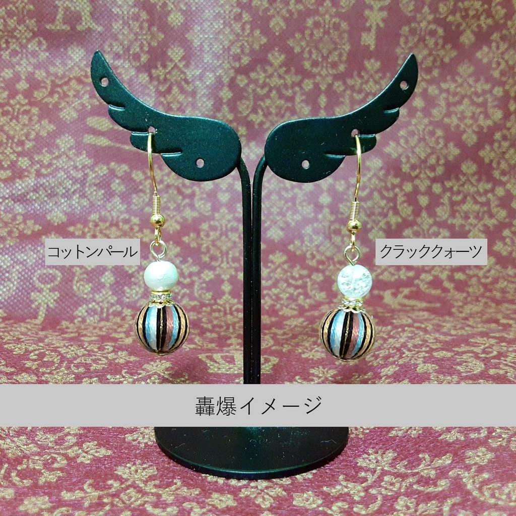 巻き玉イメージ耳飾り(ヒロアカ)