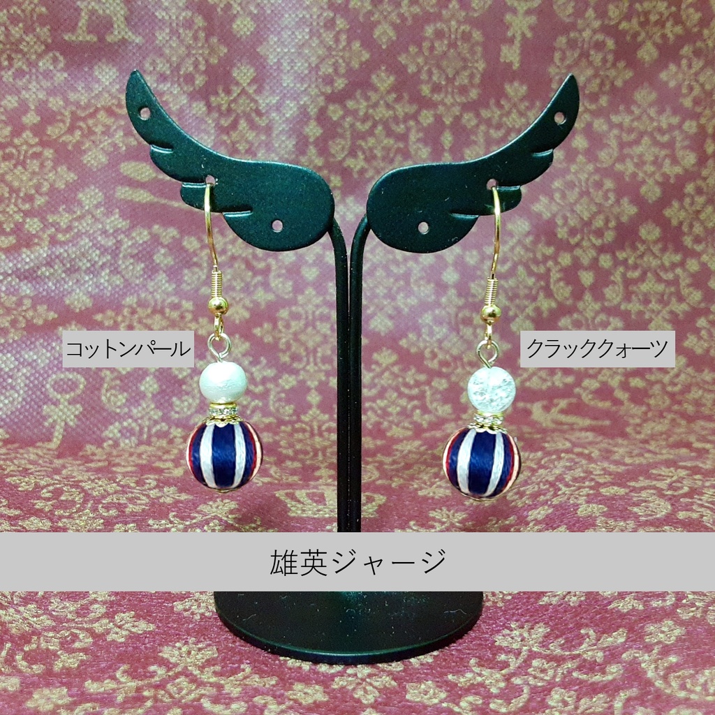 巻き玉イメージ耳飾り(ヒロアカ)