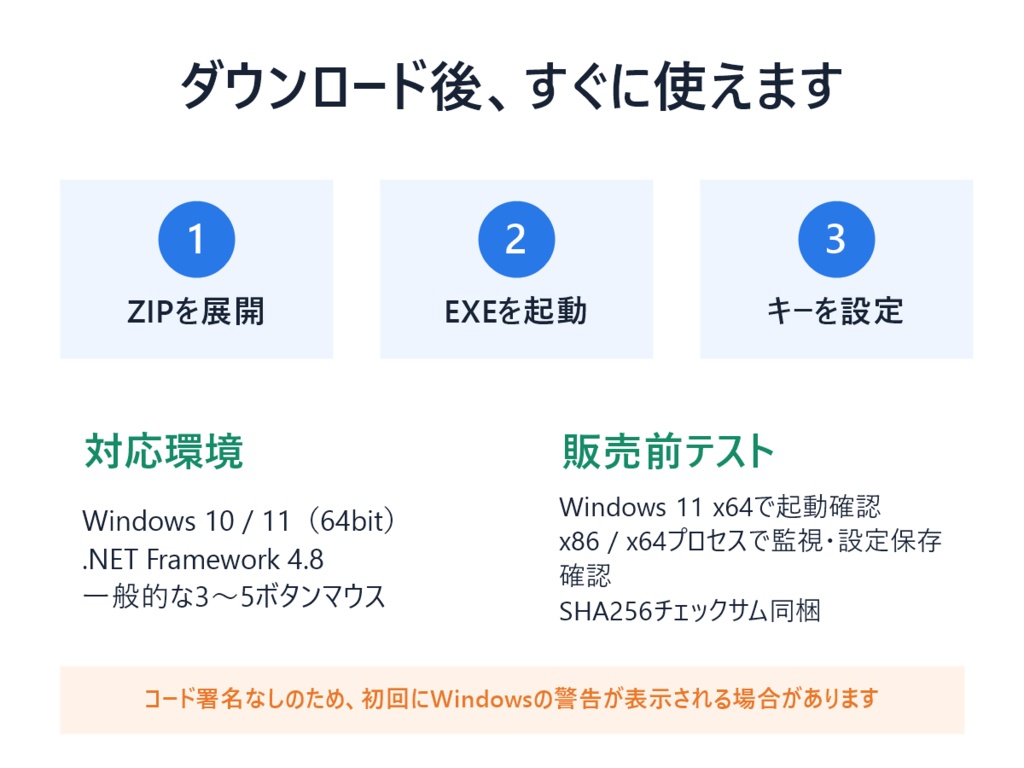 Mouse Shortcut Mapper|マウス同時押しショートカット設定