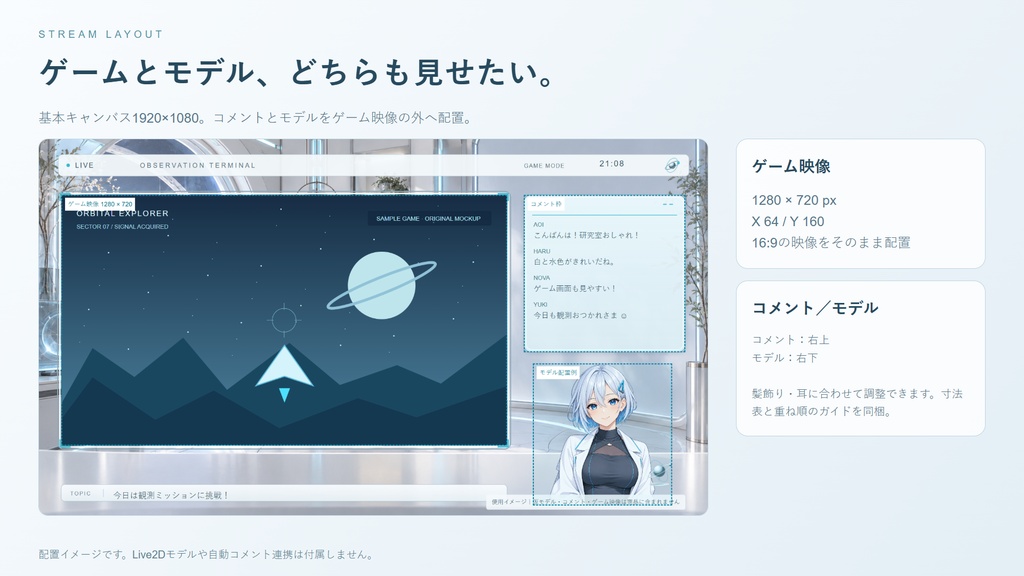 【無料お試しあり】白い研究室・観測端末|VTuber配信素材セット|小物6種・雑談/ゲーム/歌枠