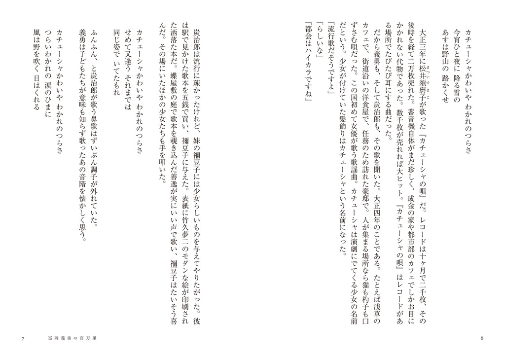 【鬼滅二次創作】どよもすひかりのあとさき