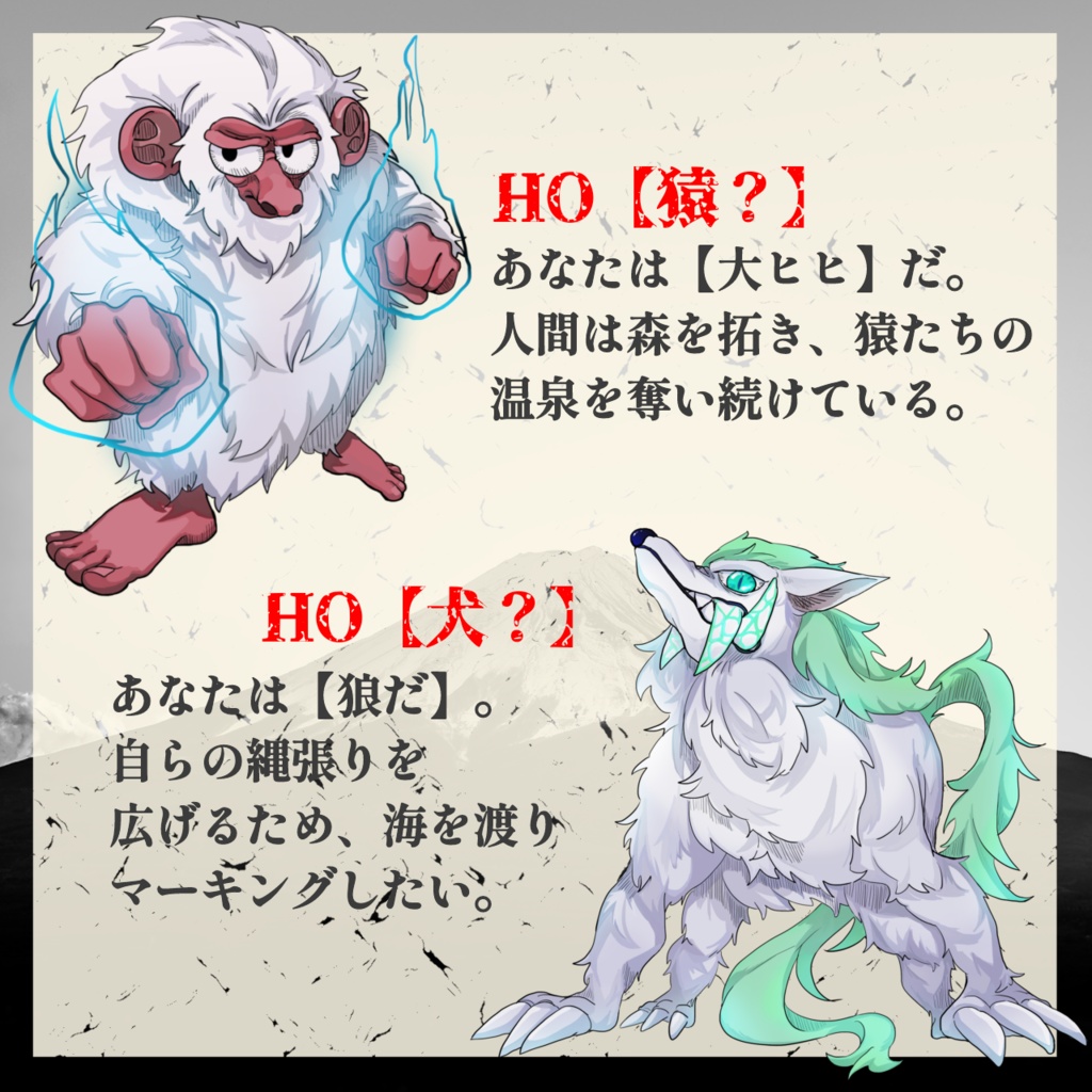 決戦!! 桃太郎【エモクロアTRPG】