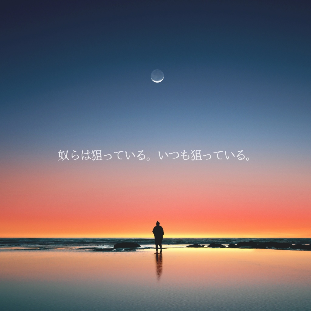 影つ夜色【エモクロアTRPG】