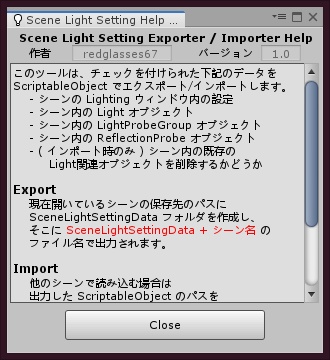 Unity SceneLightSetting Exporter / Importer
