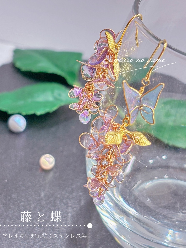 【ピアス】藤と蝶