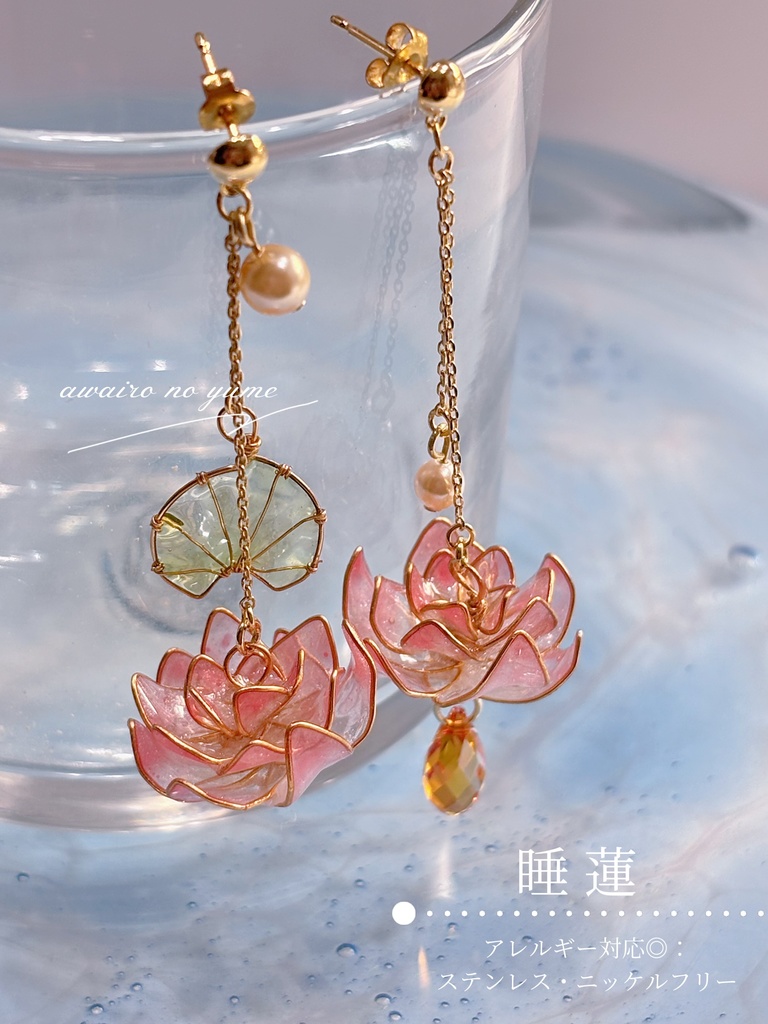 【ピアス】睡蓮