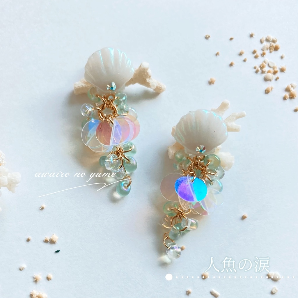 【ピアス･イヤリング】Mermaid〜人魚の涙