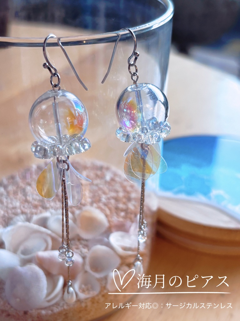 【ピアス】海月