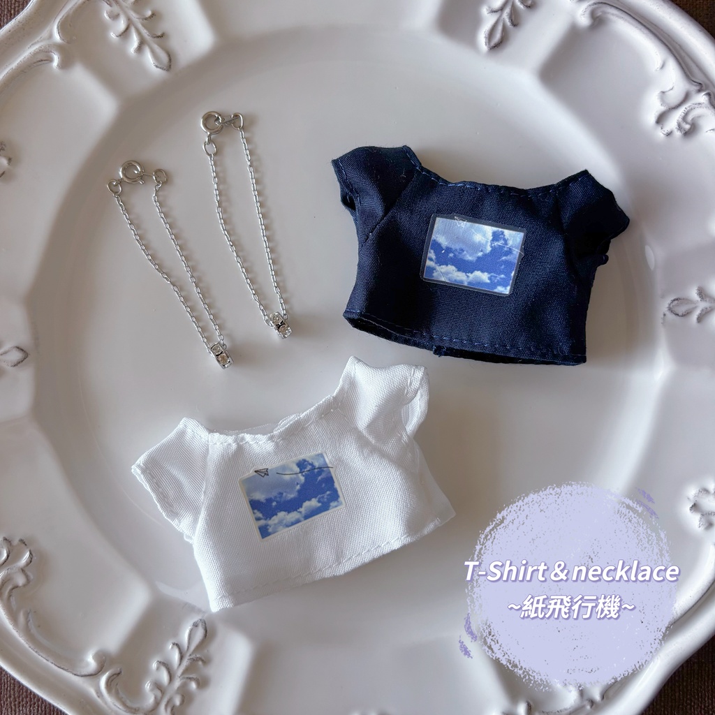 【ぬい用】世界に1つのTシャツ＆ネックレス〜紙飛行機〜