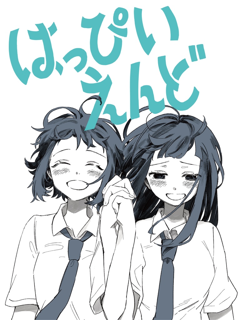 はっぴいえんど《晴読雨読。6》