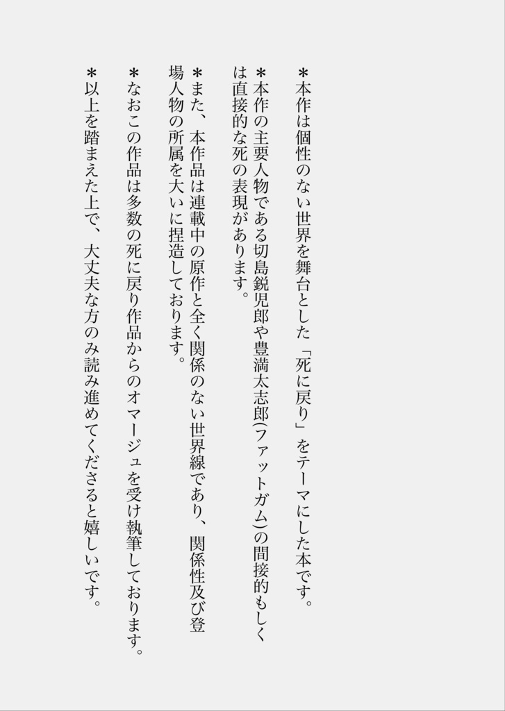 天気予報が雨のままなら良かったのに
