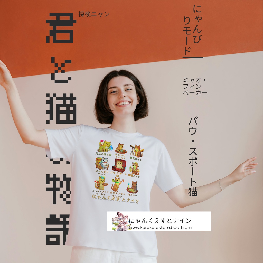 【白Tシャツ】ファンタジー猫|にゃんこ冒険隊プリントTシャツ(綿100%/Printstar)