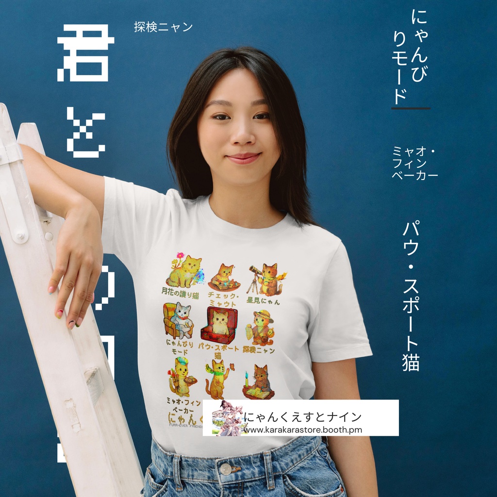 【白Tシャツ】ファンタジー猫|にゃんこ冒険隊プリントTシャツ(綿100%/Printstar)