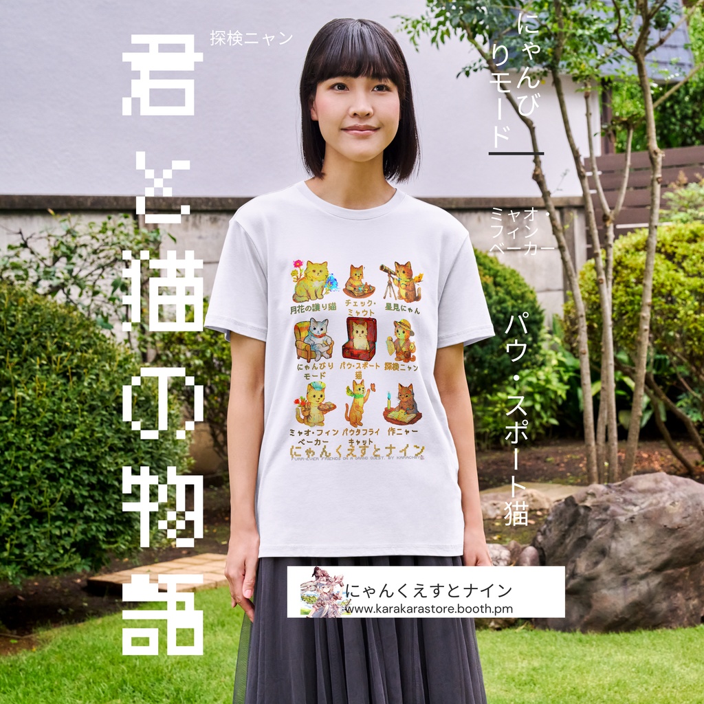 【白Tシャツ】ファンタジー猫|にゃんこ冒険隊プリントTシャツ(綿100%/Printstar)