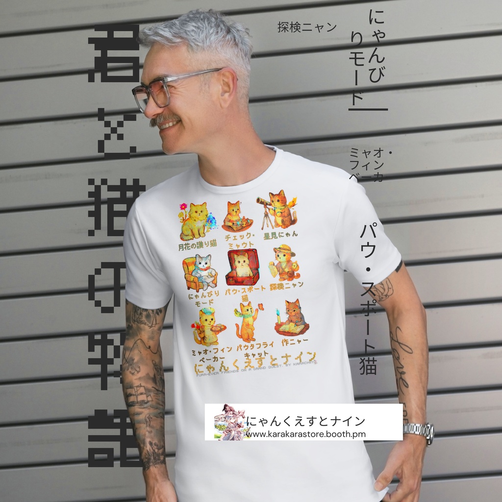 【白Tシャツ】ファンタジー猫|にゃんこ冒険隊プリントTシャツ(綿100%/Printstar)