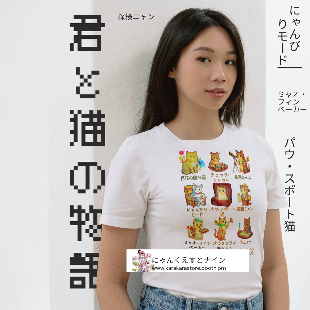 【白Tシャツ】ファンタジー猫|にゃんこ冒険隊プリントTシャツ(綿100%/Printstar)