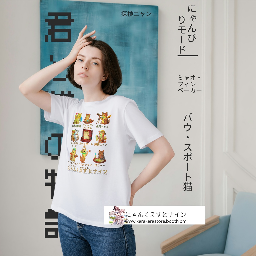 【白Tシャツ】ファンタジー猫|にゃんこ冒険隊プリントTシャツ(綿100%/Printstar)