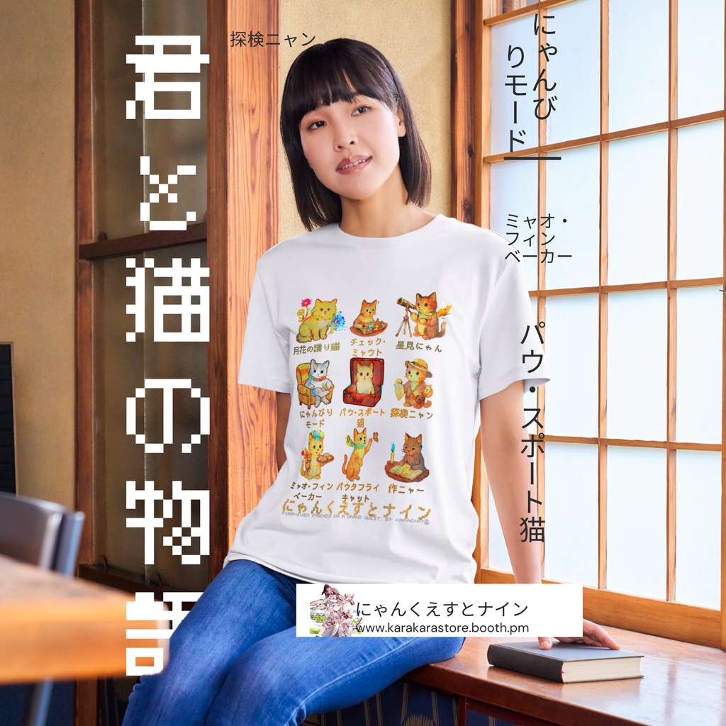 【白Tシャツ】ファンタジー猫|にゃんこ冒険隊プリントTシャツ(綿100%/Printstar)