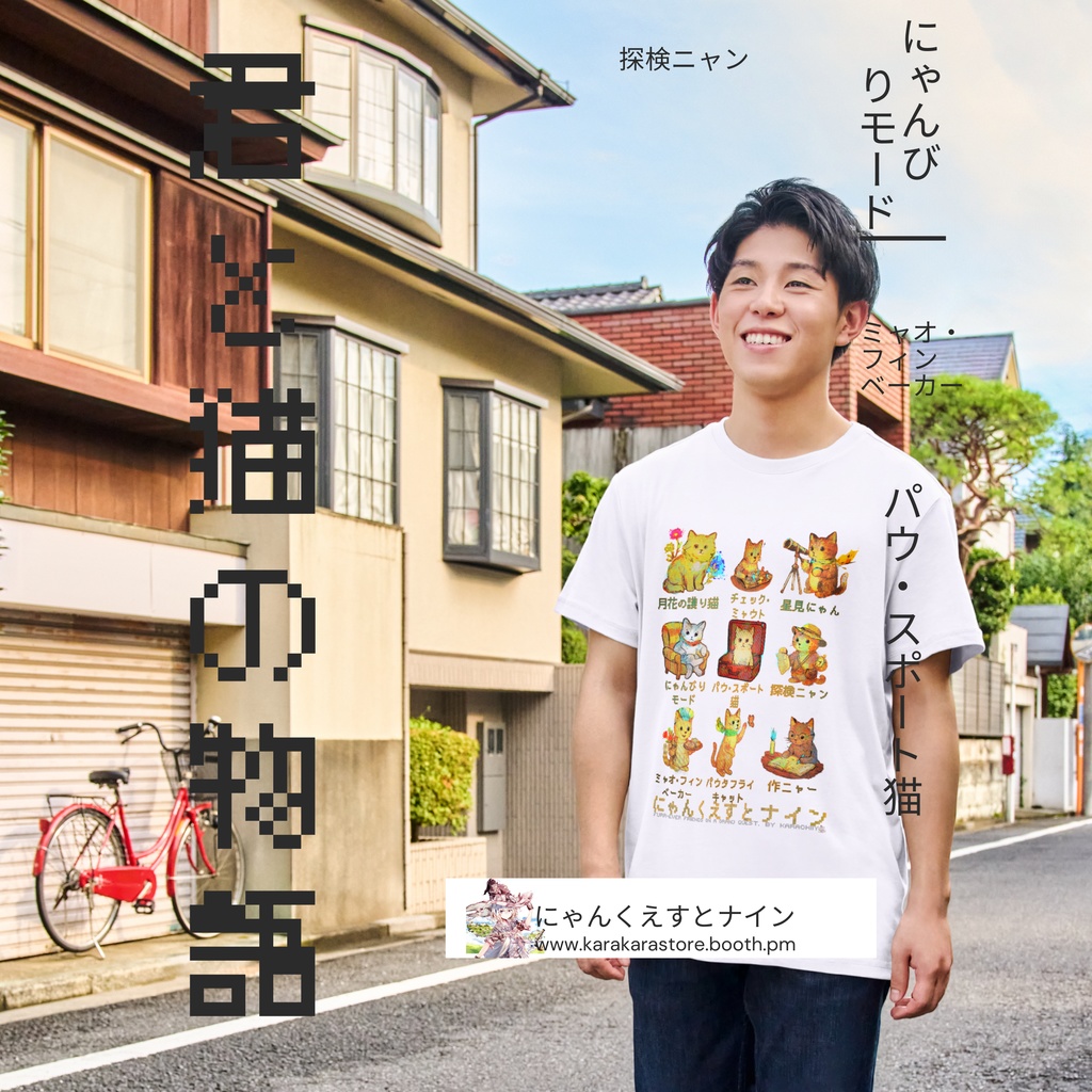 【白Tシャツ】ファンタジー猫|にゃんこ冒険隊プリントTシャツ(綿100%/Printstar)